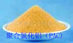 供应连云港聚合氯化铝（PAC)  灌云县聚合氯化铝