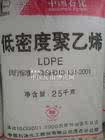 供应高压聚乙烯LDPE塑料原料