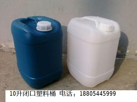 销售10公斤塑料桶