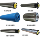 提供滚筒,电动滚筒,万向球