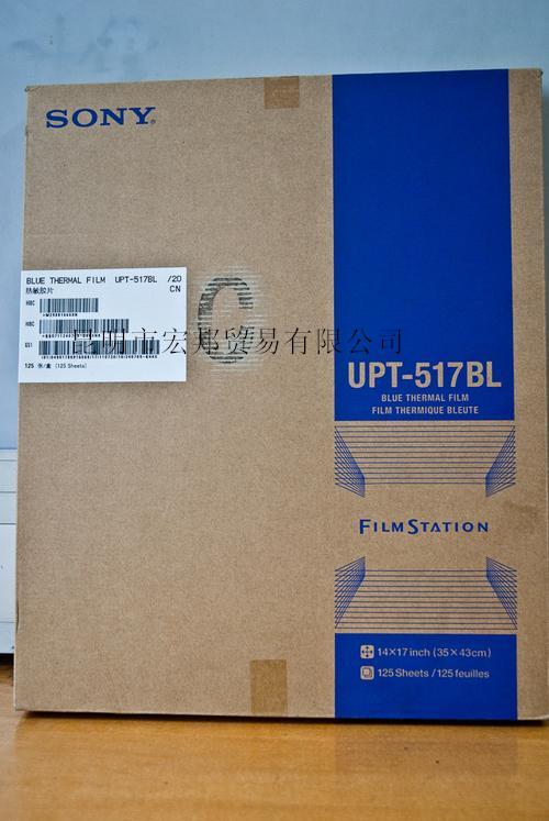 索尼 UPT-517BL 干式胶片