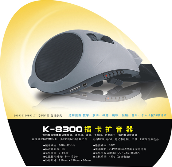 供应-多功能扩音器、扩音机，腰挂式带音箱功能，可插卡，热销中