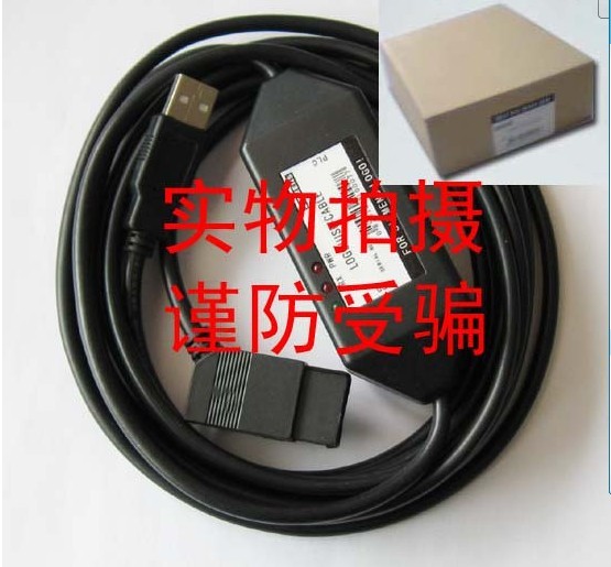 PLC编程电缆批发，PLC编程电缆销售，自动化设备