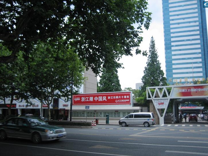 象山三面翻海曙三面翻