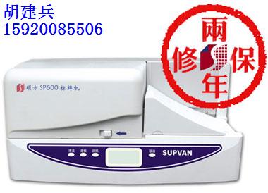 硕方SP500标牌机升级SP600标牌机【图】SP600