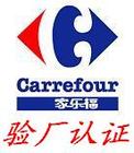商洛家乐福验厂咨询，商洛Addidas验厂咨询公司
