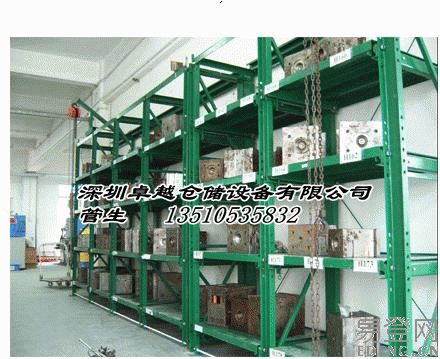 模具架 葵涌模具架 大鹏模具架 南澳模具架