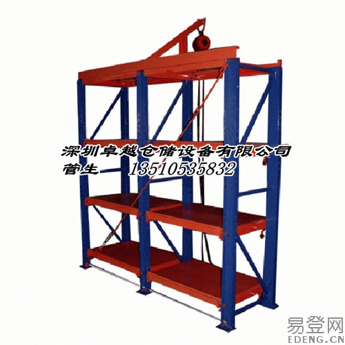 模具架 新安模具架 光明模具架 盐田模具架