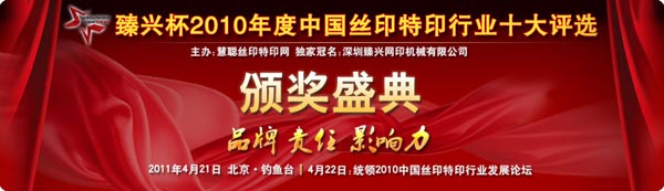 十大评选