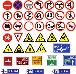 重庆交通标牌 重庆道路标牌 重庆交通标志安全牌
