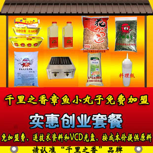 章鱼小丸子加盟 100%让客户满意