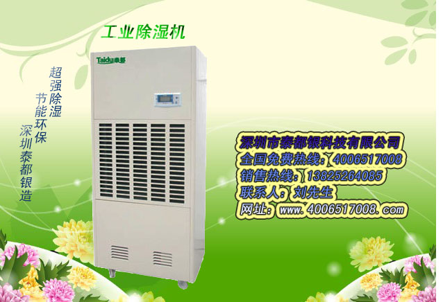 深圳仓库除湿机-电子仓库除湿机-食品仓库潮湿