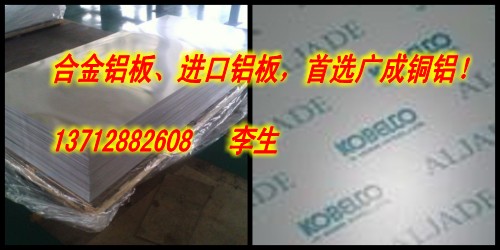 7075铝合金板，7075铝管，7075铝线，7075铝带