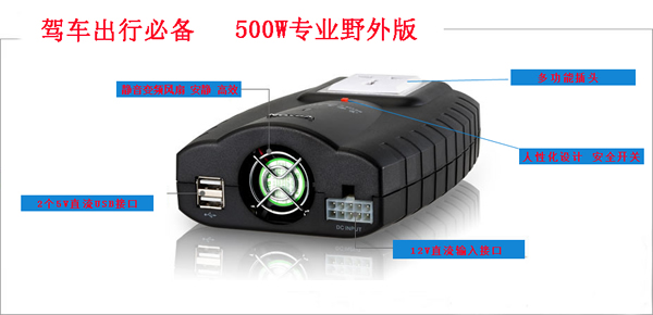 威德盛足功率 24V车载逆变电源/逆变器 500W