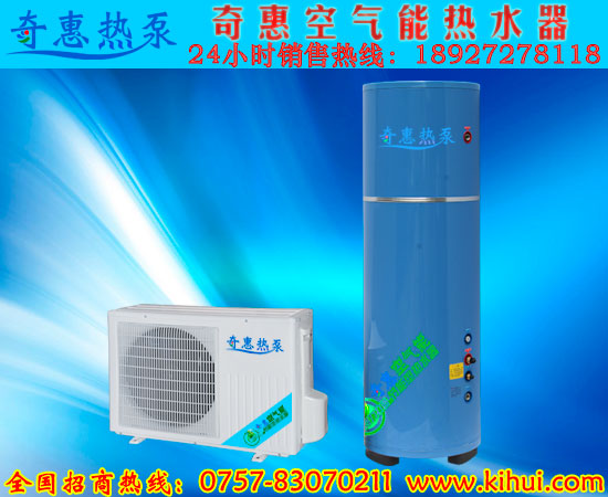 供应别墅专用空气源热泵热水器