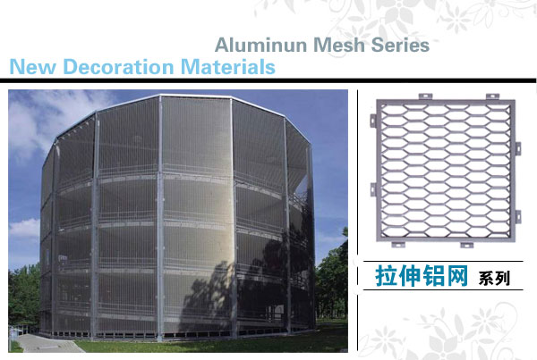 拉网铝单板,拉网铝板天花，铝网格天花，鱼网格铝天花