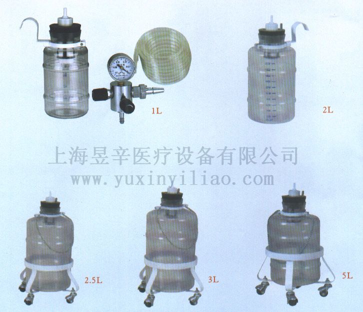 供应负压吸引器，负压吸引瓶，负压吸引装置，吸引瓶