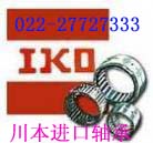 山西IKO轴承销售商