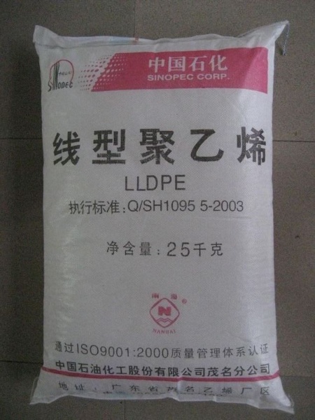 供应 线性聚乙烯(LLDPE 218W)欢迎咨询洽谈
