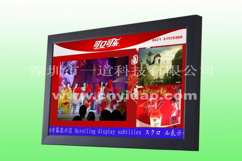 深圳市一道科技有限公司供应32寸网络广告机