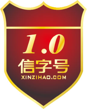 注册域名、企业邮局