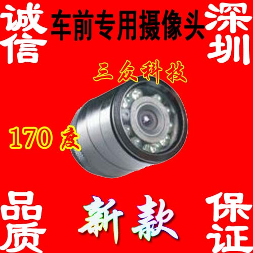 广东深圳市车视通科技有限公司/亿车安/车载摄像头