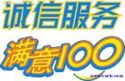 长沙华宝空调售后维修--72X7小时全天候服务