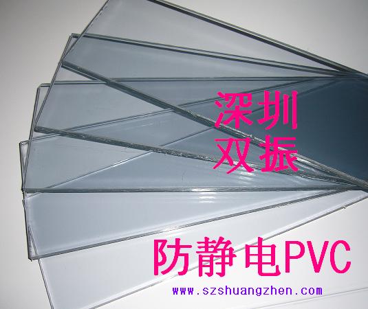 深圳双振电子长期销售防静电PVC板