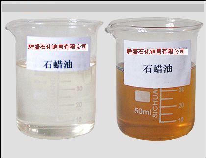 白石蜡.白矿油