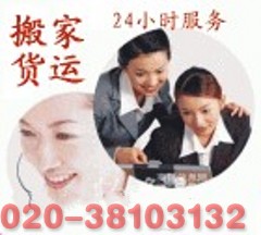 广州搬家 广州大众搬家公司专业搬家运货