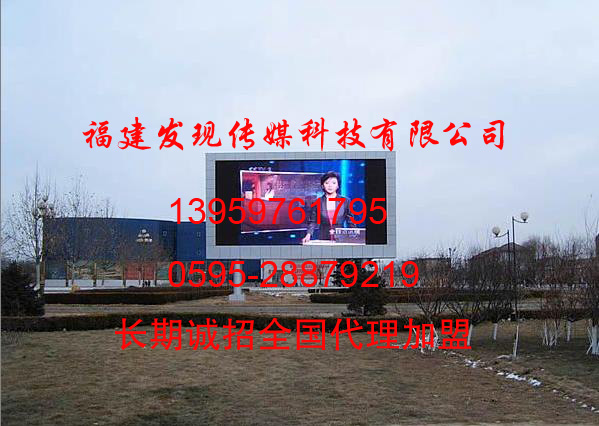 供应LED显示屏批发LED显示屏