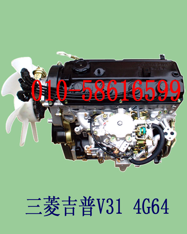 三菱吉普V31 4G64发动机/吉普V31发动机/三菱发动机