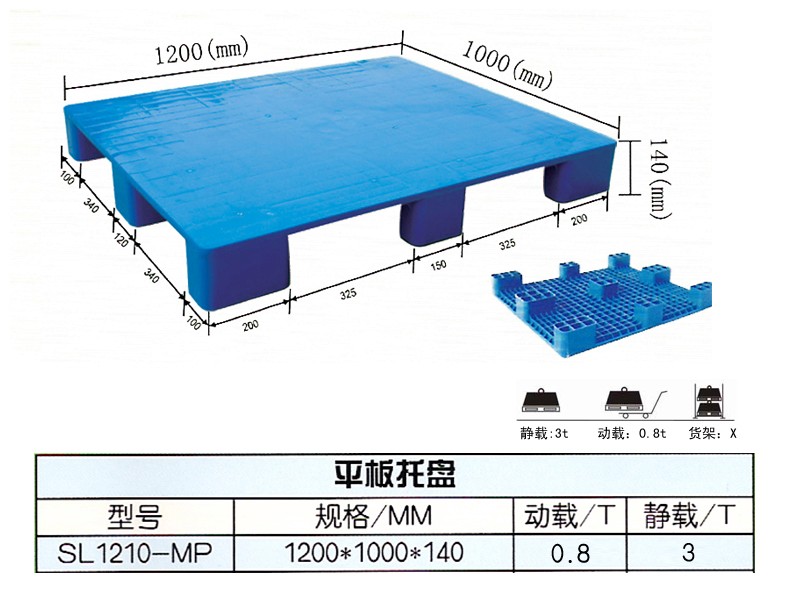 塑料托盘批发平板九脚塑料托盘