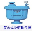 上海良工阀门厂排气阀