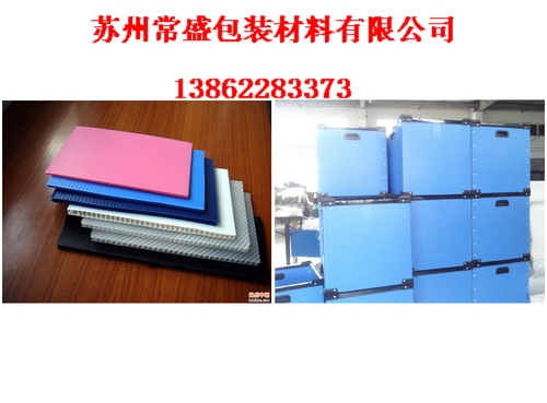 苏州中空板箱