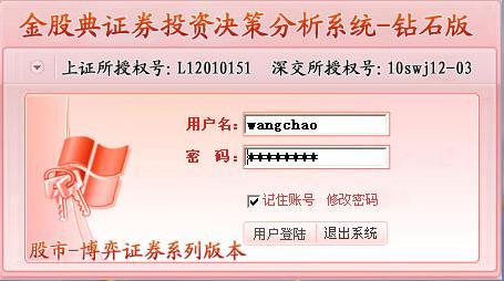 寻求金股典股票软件代理商