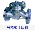 上海良工阀门厂止回阀