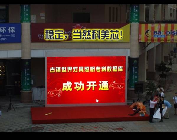 贵州舞台全彩LED液晶屏
