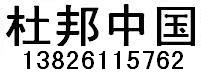 模具脱模杜邦特氟龙不粘涂料