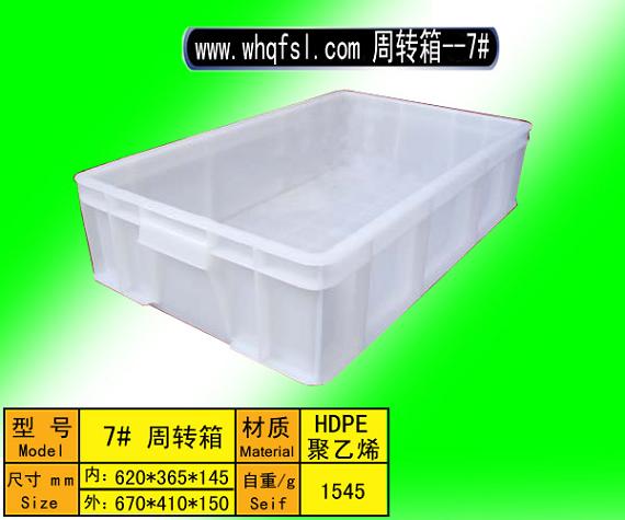 武汉塑料食品箱、宜昌塑料周转箱