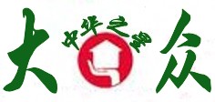 广州大众搬家公司 专业起重吊装