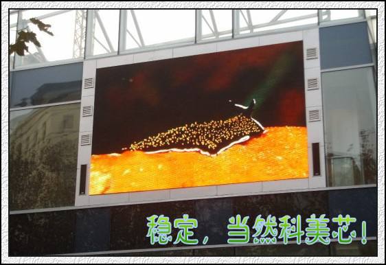 巴彦淖尔部队军区LED显示屏