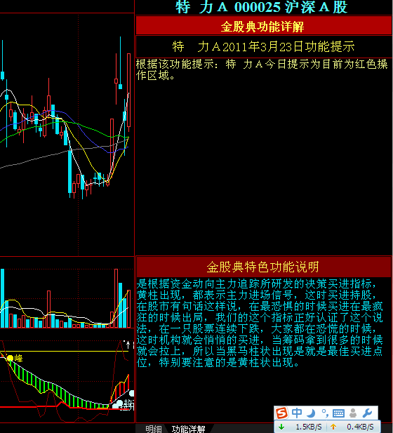 金股典股票软件诚邀全国加盟代理商