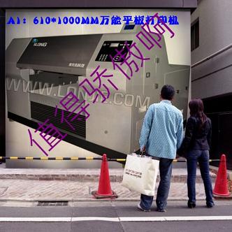超幅面打万能打印【全面上市了】