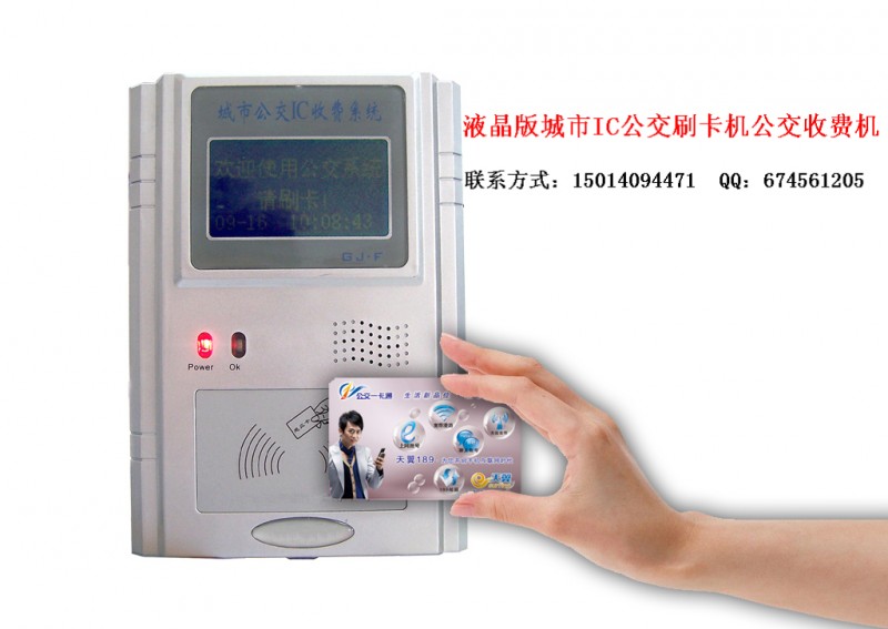 供应武昌IC卡公交刷卡机|IC卡公交收费机|公交打卡机