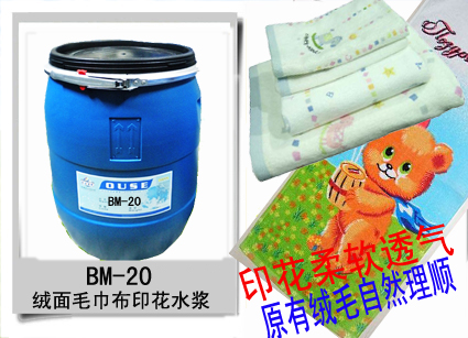 毛巾布水浆绒面水，绒面毛巾布水浆