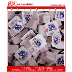 台湾一本水果优酪蓝莓6kg|台湾果冻|台湾食品批发