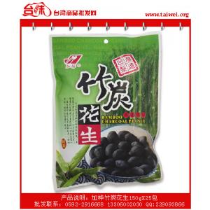 加桦竹炭花生150gX25包|台湾食品批发