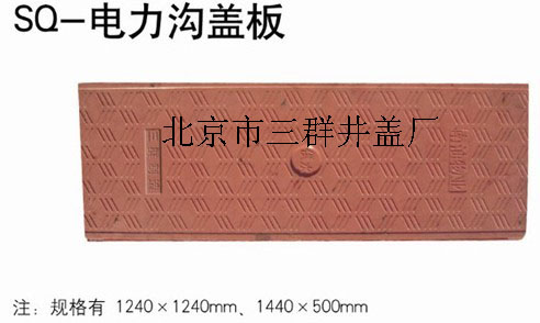 北京电力盖板，河北电力检查复合盖板，电信盖板厂家