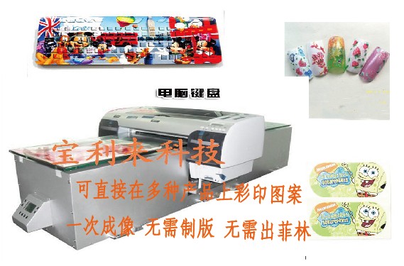 广告挂饰/广告塑料制品免丝印彩印机